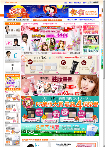 fgbeauty 彩妝保養